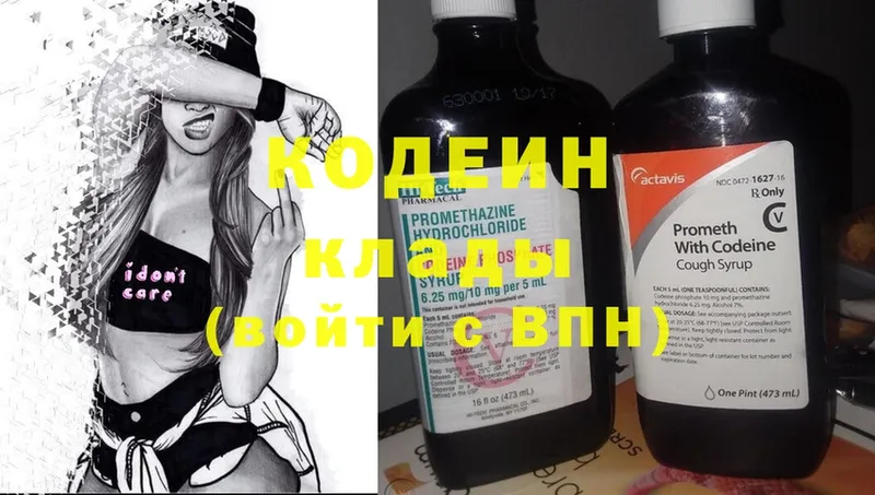 Codein Purple Drank  Санкт-Петербург 